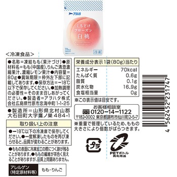 [冷凍]お家でアサイーボウル 7食 x ブルーベリー180g x くちどけフローズン80g(いちご2袋、白桃1袋) スマイルスプーン