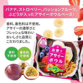[冷凍]お家でアサイーボウル 7食 x ブルーベリー180g x くちどけフローズン80g(いちご2袋、白桃1袋) スマイルスプーン