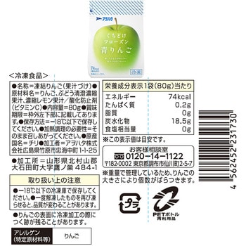 [冷凍]お家でアサイーボウル 7食 x ブルーベリー180g x くちどけフローズン80g(いちご2袋、青りんご1袋) スマイルスプーン