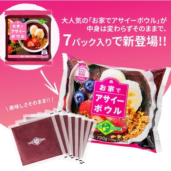 [冷凍]お家でアサイーボウル 7食 x ブルーベリー180g x くちどけフローズン80g(いちご2袋、青りんご1袋) スマイルスプーン