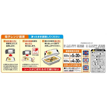 [冷凍]マ・マー RICH-NA かつお節の一番だし香るおだしカルボナーラ - 日清製粉ウェルナ