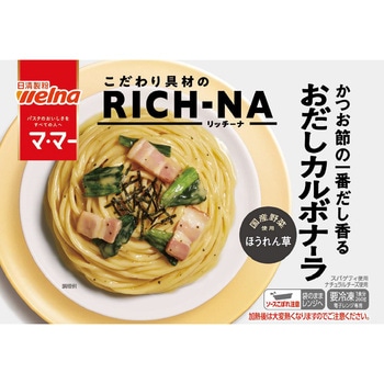 [冷凍]マ・マー RICH-NA かつお節の一番だし香るおだしカルボナーラ - 日清製粉ウェルナ