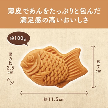 [冷凍]井村屋 たい焼き2種セット(各3個)(つぶあん・白つぶあん) 井村屋