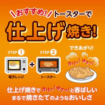 [冷凍]井村屋 たい焼き2種セット(各3個)(つぶあん・白つぶあん) 井村屋