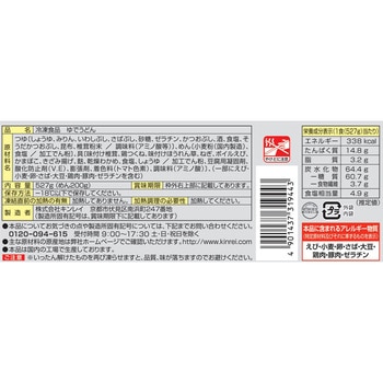 [冷凍]お水がいらない鍋焼うどん キンレイ