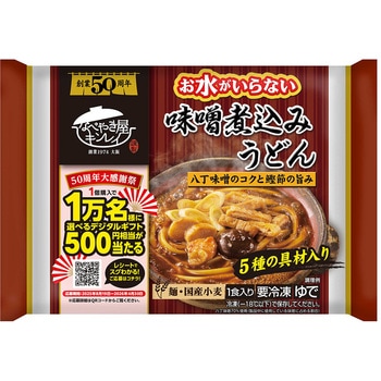 [冷凍]お水がいらない味噌煮込みうどん キンレイ