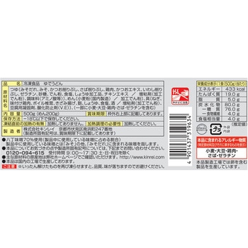 [冷凍]お水がいらない味噌煮込みうどん キンレイ