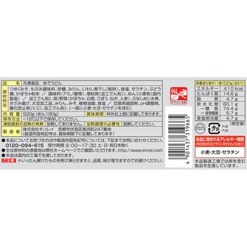 [冷凍]お水がいらないかぼちゃのほうとう - キンレイ