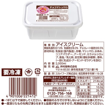 [冷凍]井村屋 アンナミラーズ人気2種セット(各1個) - 井村屋