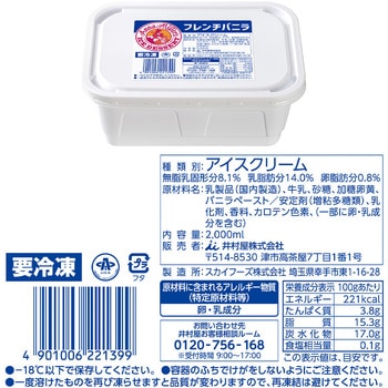 [冷凍]井村屋 アンナミラーズ人気2種セット(各1個) - 井村屋