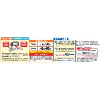 [冷凍]マ・マー 特盛りスパゲティ ナポリタン - 日清製粉ウェルナ