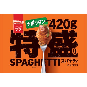 [冷凍]マ・マー 特盛りスパゲティ ナポリタン - 日清製粉ウェルナ