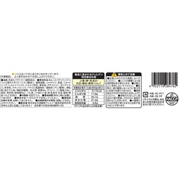 [冷凍]マ・マー 特盛りスパゲティ ペペロンチーニ - 日清製粉ウェルナ