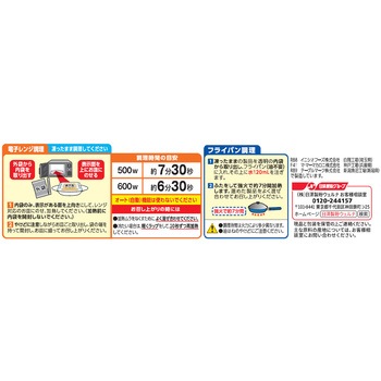 [冷凍]マ・マー 特盛りスパゲティ ペペロンチーニ - 日清製粉ウェルナ