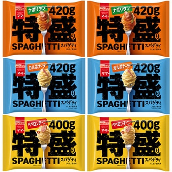 [冷凍]日清製粉ウェルナ 特盛スパゲッティ 3種セット 各2個 - 日清製粉ウェルナ