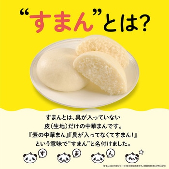 [冷凍]2コ入すまん 井村屋