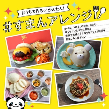 [冷凍]2コ入すまん 井村屋