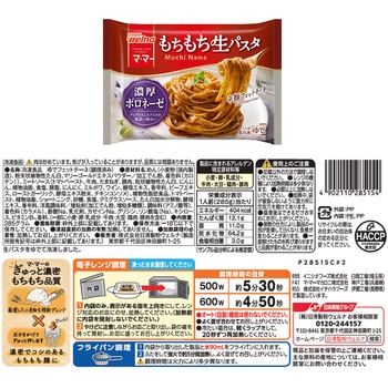 [冷凍]日清製粉ウェルナ マ・マー もちもち生パスタ 5種セット 各1個 - 日清製粉ウェルナ