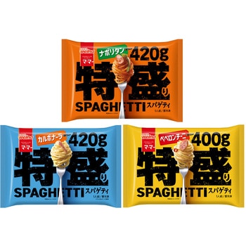 [冷凍]日清製粉ウェルナ 特盛スパゲッティ 3種セット 各1個 日清製粉ウェルナ