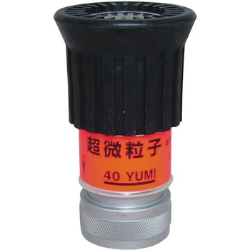 消防/散水パイプ用DA噴霧ノズル YUMI 岩崎製作所