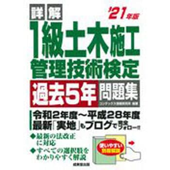 9784415232805 �ډ�1���y�؎{�H�Ǘ��Z�p����ߋ�5�N���W �f21�N�� �������o�� 65822323