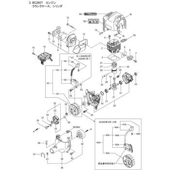 280488 BC260T エンジン クランクケース、シリンダ部品 ベアリング