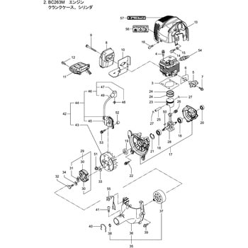 273138 BC263M エンジン クランクケース、シリンダ部品 マフラ