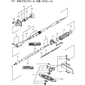 s26csn 本体 クラッチケース 外管 ギヤケース部品 アウタマトメ Bigm 丸山製作所 刈払機オプション 交換用部品 通販モノタロウ 2235