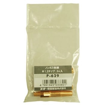 Φ1.2mm 溶接用チップ ノンガス軟鋼用/3個 エスコ