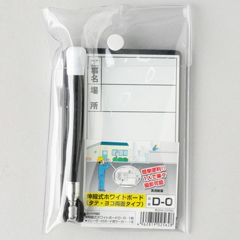 伸縮式ホワイトボード 土牛