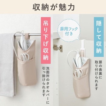 らくスポッ! ヘアアイロン 収納ケース LEC(レック)