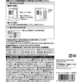 らくスポッ! ヘアアイロン 収納ケース LEC(レック)