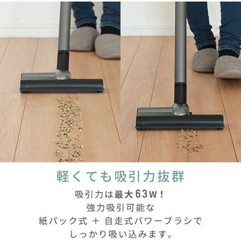 コードレス 掃除機 紙パック クリーナー 立てかけ スタンド セット パワーブラシ 充電式 超軽量 YAMAZEN(山善)