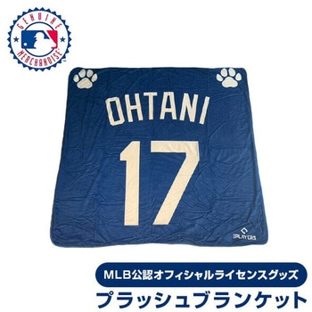 MLB公認 ドジャース大谷翔平選手モデル プラッシュブランケット ファンタジーワールド
