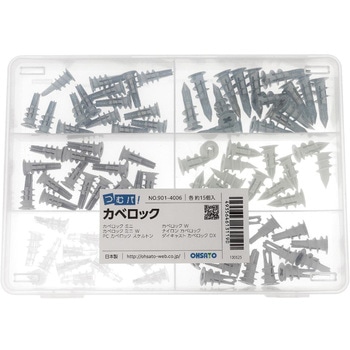 つむパ かべロックセット OHSATO(大里)