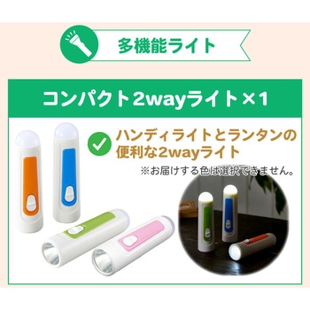 30点防災セット EVERSAFE