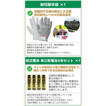 30点防災セット EVERSAFE