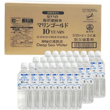 10年保存水マリンゴールド マリンゴールド