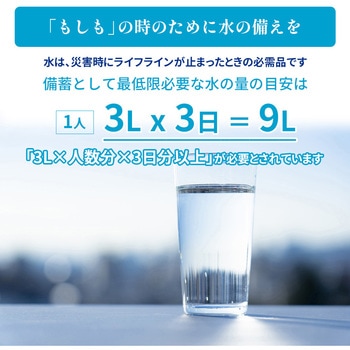 10年保存水マリンゴールド マリンゴールド