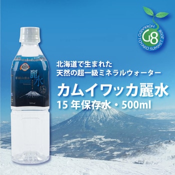 15年保存水カムイワッカ麗水 ジャパンミネラル