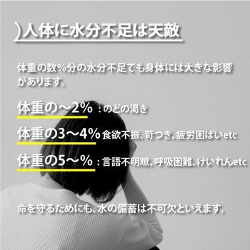 15年保存水カムイワッカ麗水 ジャパンミネラル