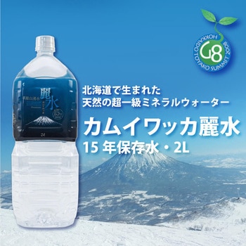 15年保存水カムイワッカ麗水 ジャパンミネラル