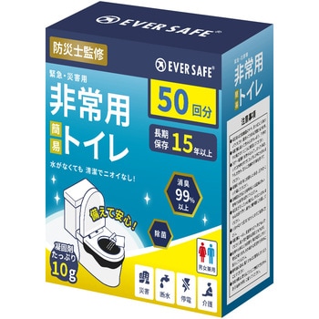 EVERSAFE 非常用簡易トイレ EVERSAFE