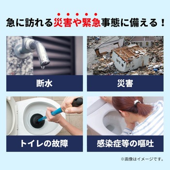 EVERSAFE 非常用簡易トイレ EVERSAFE