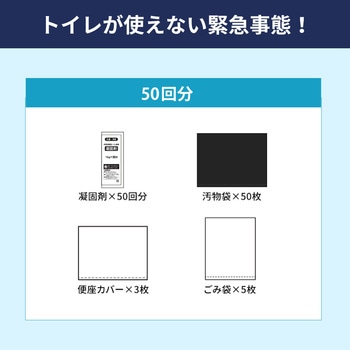 EVERSAFE 非常用簡易トイレ EVERSAFE