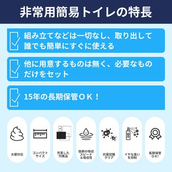 EVERSAFE 非常用簡易トイレ EVERSAFE