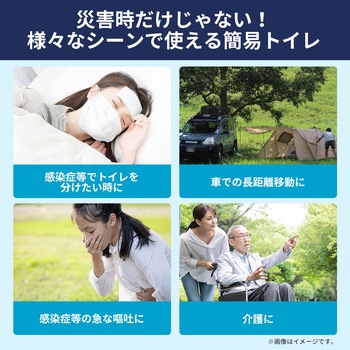 EVERSAFE 非常用簡易トイレ EVERSAFE