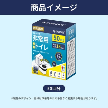 EVERSAFE 非常用簡易トイレ EVERSAFE