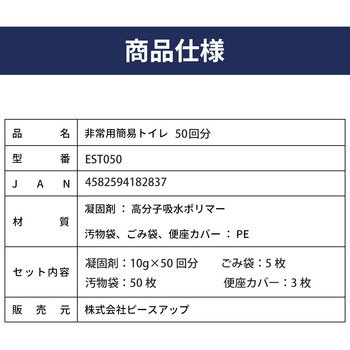 EVERSAFE 非常用簡易トイレ EVERSAFE