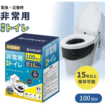 EVERSAFE 非常用簡易トイレ EVERSAFE